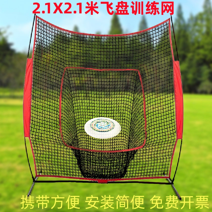 极限户外专业飞盘九宫格训练