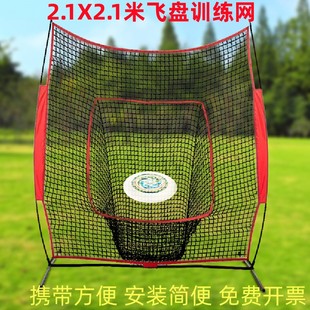 飞盘训练网飞盘九宫格练习网掷准网投掷网兜户外极限飞盘全套道具