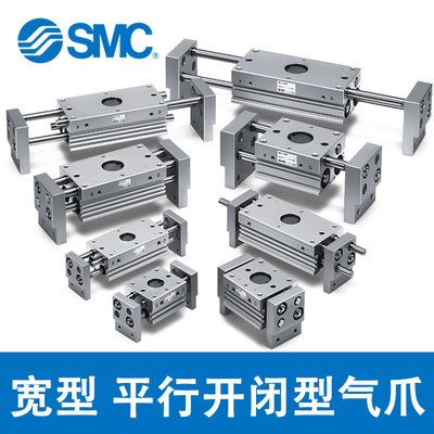 SMC宽型平行开闭型气爪夹爪气缸MHL2-10-20-25-32-40D-1-2-M9BVZS