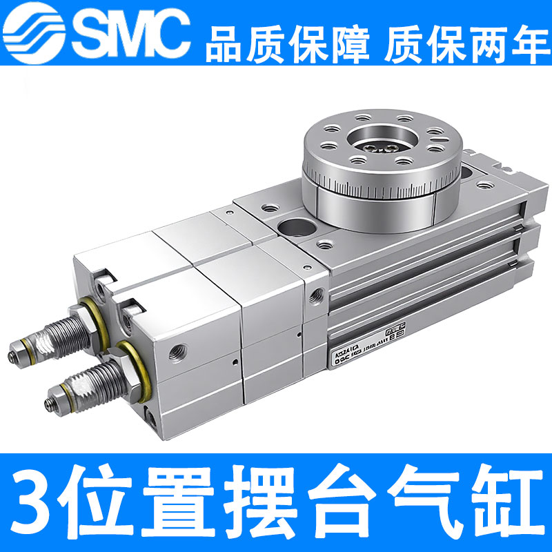 SMC 3位置摆台 三工位摆台旋转气缸 MSZB MSZA  10A 20A 30A 50A