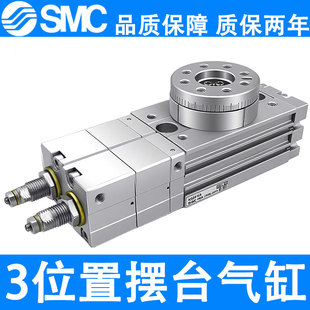 MSZB MSZA 10A SMC 30A 三工位摆台旋转气缸 20A 50A 3位置摆台