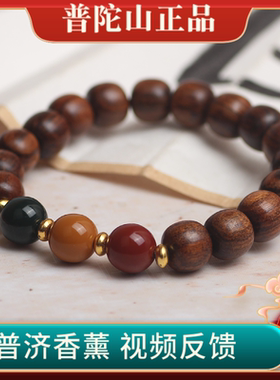 普陀山正品黄花梨三色三和多宝