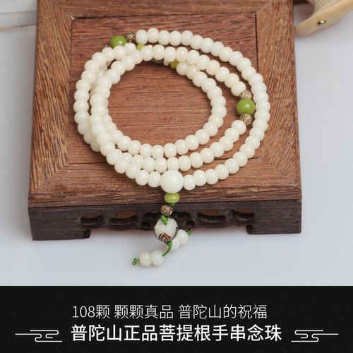 白玉菩提根佛珠手串108颗原籽
