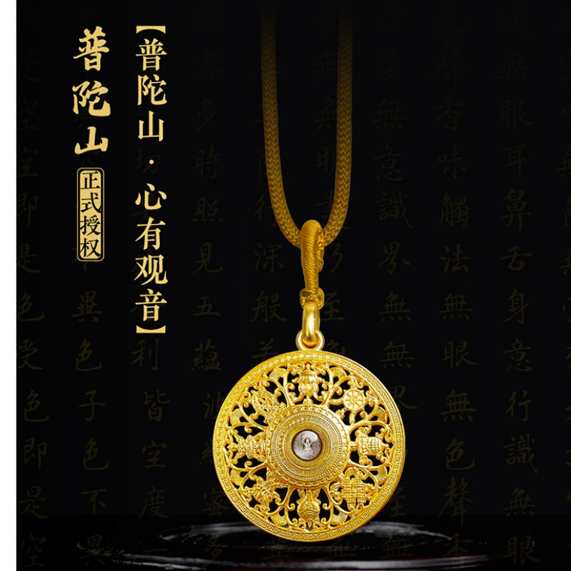 普陀山正品高级银镀金心经眼观音像吉祥八宝吊坠挂牌毛衣坠香薰