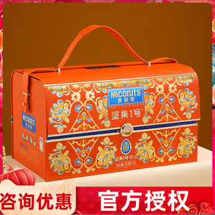 美荻斯坚果1号礼盒装 尊品混合干果零食礼包春节新年礼品送长辈