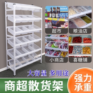 超市多层散称零食店小货架便利店小卖部商店挂斗盒子简易收纳架子