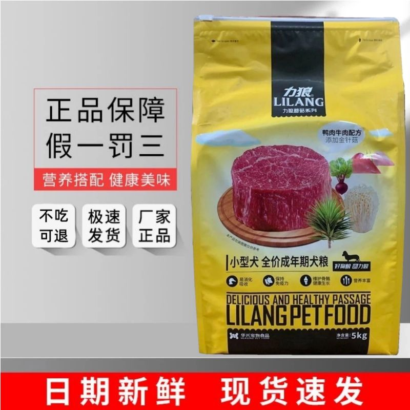 力狼金针菇牛肉卷成犬5kg70元