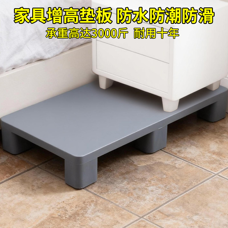 塑料防潮四脚托盘垫高底座增高垫