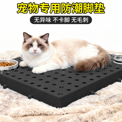 防潮拼接塑料垫板加高托盘宠物脚垫猫狗垫子仓库地台货品物流卡板