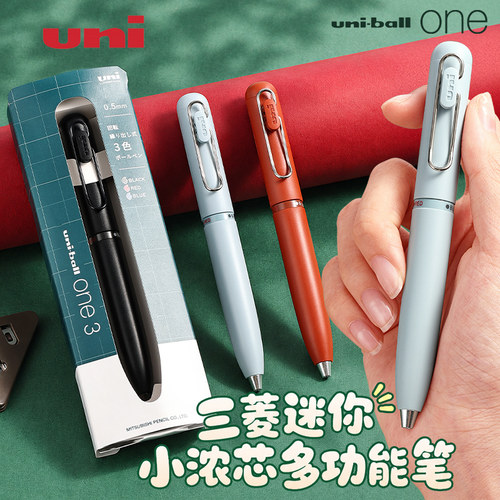 三菱迷你多功能笔uniballone