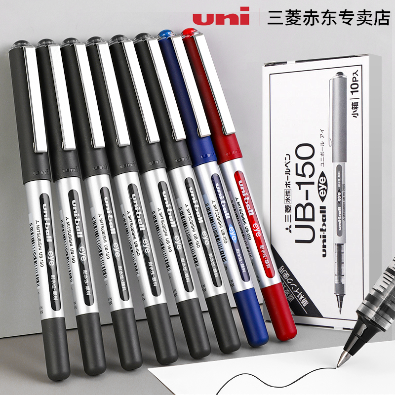 三菱直液式走珠笔0.38水性笔套装
