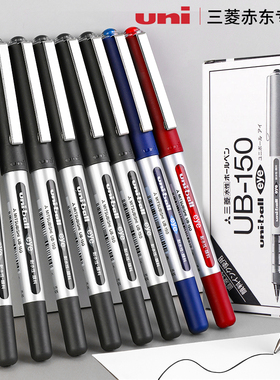 日本uni三菱铅笔直液式走珠笔UB150/157子弹头0.38水性笔套装红蓝黑色0.5学生用商务办公用品耐水性签字笔0.7
