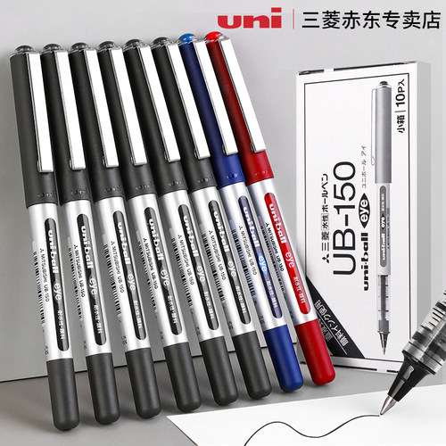 三菱直液式走珠笔0.38水性笔套装