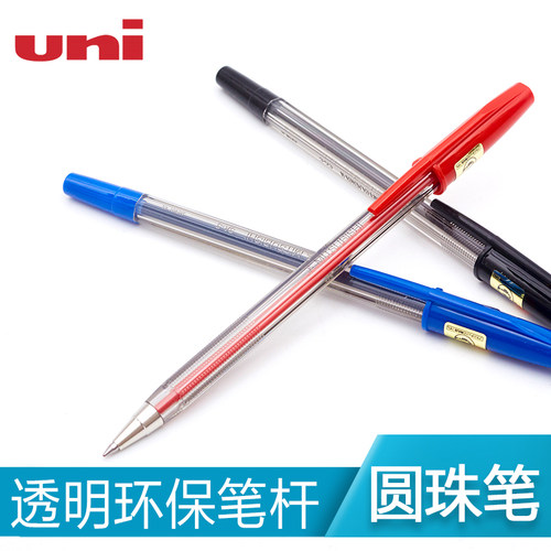 日本uni三菱圆珠笔0.7mm