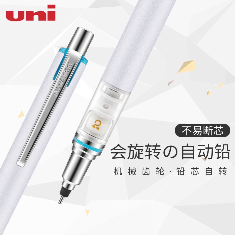 三菱限定自动铅笔M5-559不断芯
