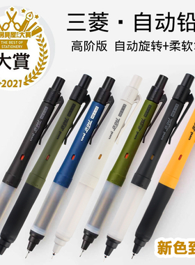 日本uni三菱铅笔自动铅笔不易断芯双模式自动笔0.5小学生用kurutoga旋转单倍高颜值绘画M5-1009GG限定