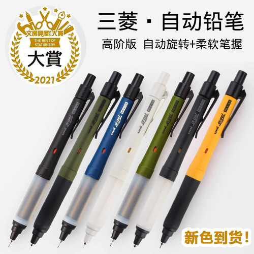 日本uni三菱铅笔自动铅笔不易断芯双模式自动笔0.5小学生用kurutoga旋转单倍高颜值绘画M5-1009GG限定