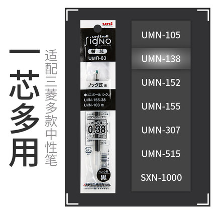 日本uni三菱铅笔笔芯UMN155中性笔芯黑色0.5按动笔替芯子弹头红色0.38速干套装适用UMN-138/105/152/SXN1000