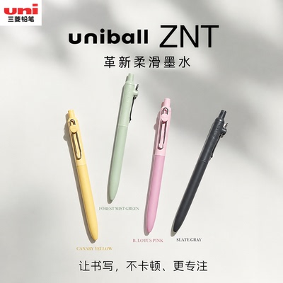 日本uni三菱铅笔uniball ZNT黑色中性笔zento水性笔UBN-ZS按动速干黑笔子弹头黑科技笔0.5mm学生文具书写办公