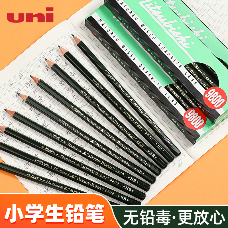 买一送四 9800铅笔学生专用套装