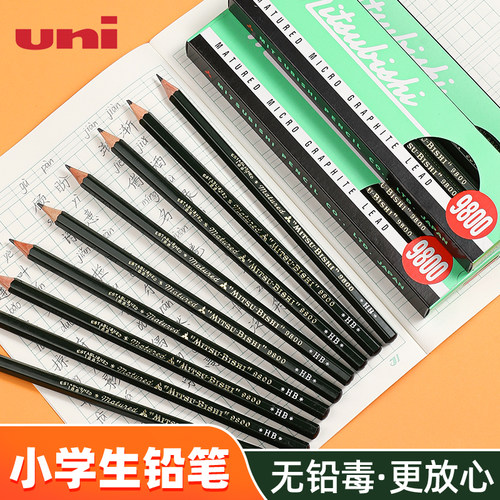 买一送四 9800铅笔学生专用套装
