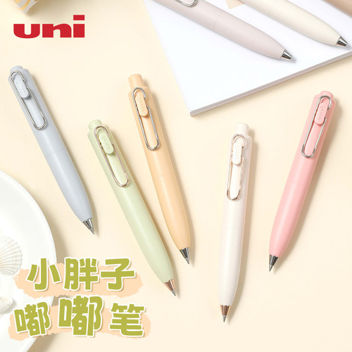 日本UNI三菱按动式小浓芯小胖笔