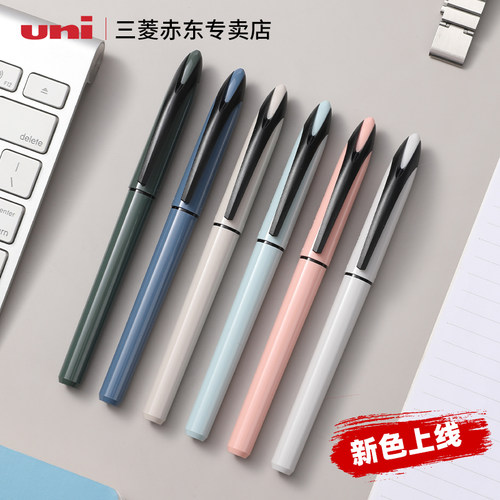 【官方授权】UBA-188限定中性笔