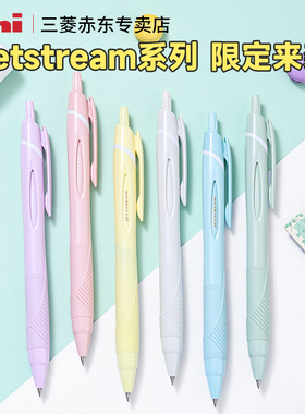 日本uni三菱铅笔圆珠笔SXN155/157S学生用黑色jetstream按压式中油笔0.5蓝色可换替芯SXR-57教师办公签字笔
