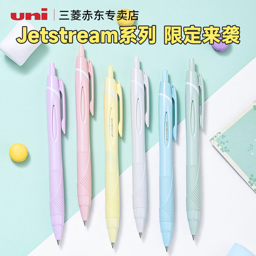 日本uni三菱铅笔圆珠笔SXN155/157S学生用黑色jetstream按压式中油笔0.5蓝色可换替芯SXR-57教师办公签字笔