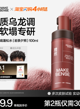 理然蓬松水男女干发蓬松喷雾海盐水高颅顶定型喷雾发胶发泥发蜡