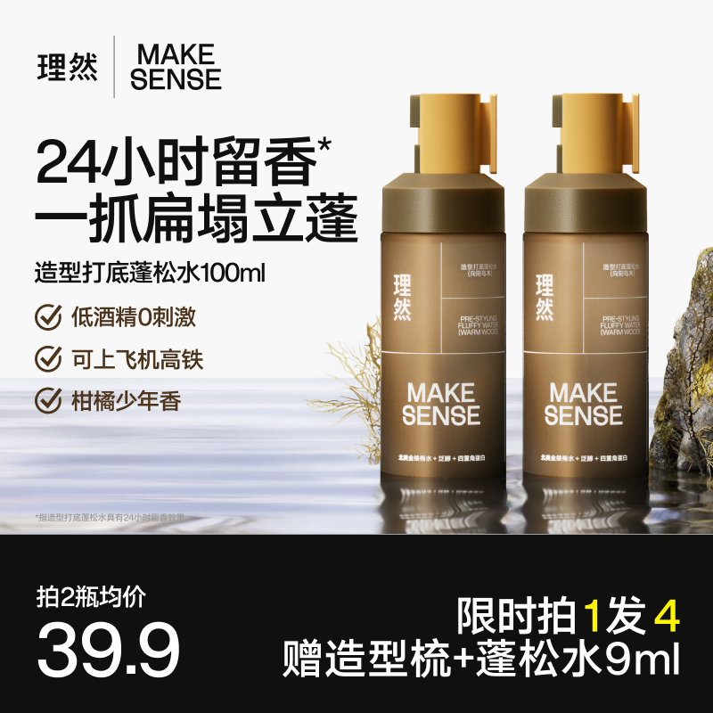 ͷƤѺ ;ƾ̼ľˮ100ml*1 Ȼɶͷˮ44.91Ԫ