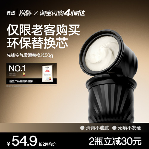 理然定型发泥发蜡蓬松自然造型