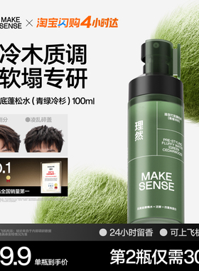 理然蓬松水定型喷雾可过安检大规格男女发胶干发蓬松喷雾发泥发胶