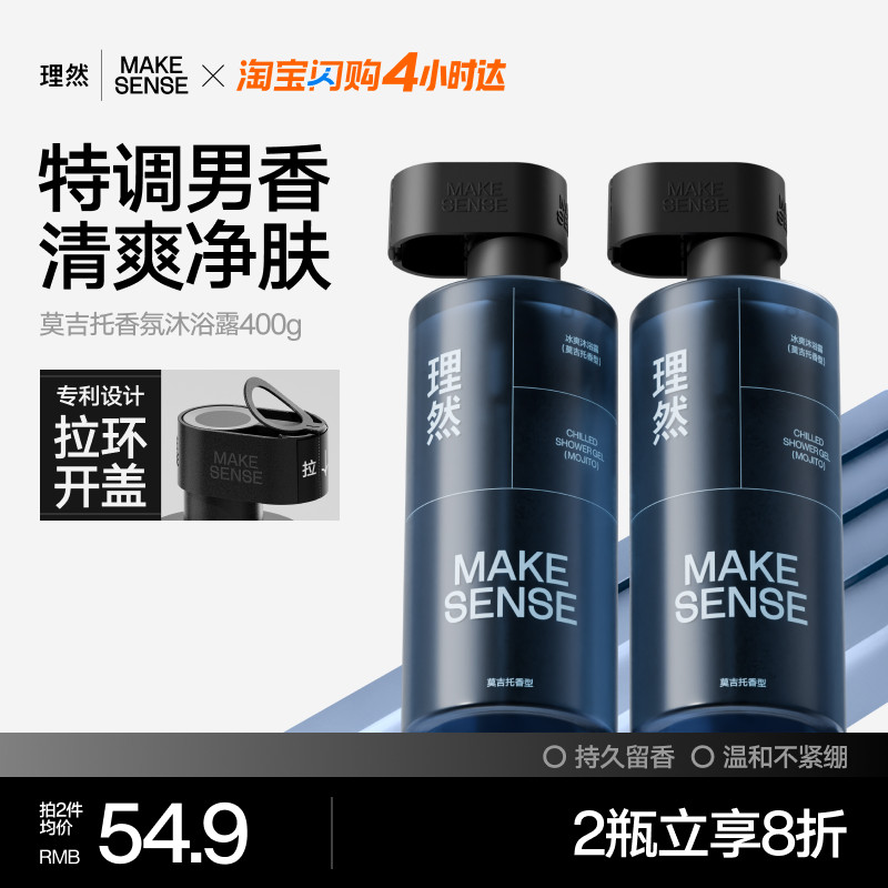 理然沐浴露持久留香香体男士乳沫洗澡洗发水香水套装香氛专用套装