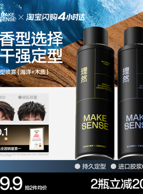 理然发胶喷雾定型男士海洋香啫喱膏头发泡沫干胶摩丝蓬松发泥发蜡