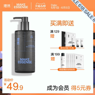 香水沐浴乳液专用香体 老罗推荐 理然莫吉托香氛沐浴露男士