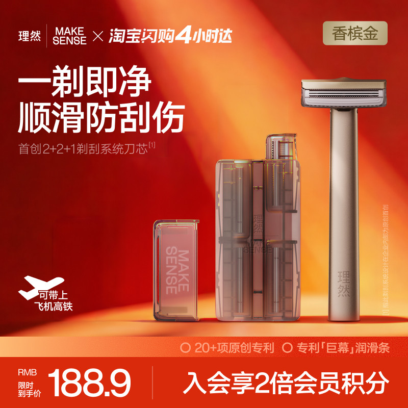 理然全金属手动剃须刀刮胡刀胡须刀男生礼物便携出行可上飞机高铁