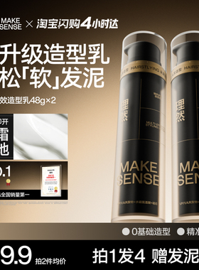 理然软发泥新一代造型乳发泥发胶定型喷雾男士发蜡头发蓬松神器