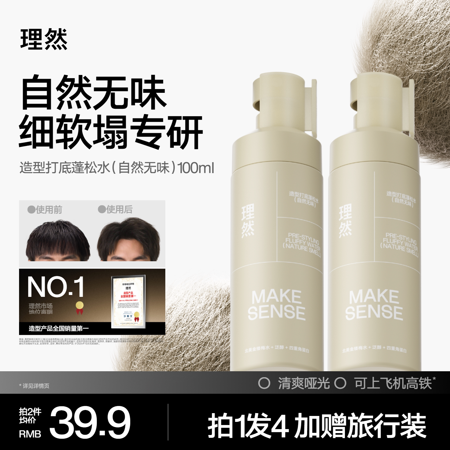 理然免洗洗发水控油蓬松