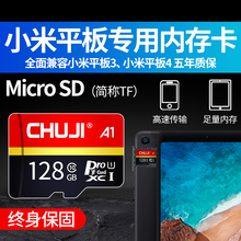 小米4/4plus平板电脑专用内存卡128G存储卡U3高速SD卡tf内存卡micro sd卡扩展卡256g笔记本储存卡64g