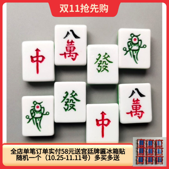 可爱立体麻将磁性贴发财红中八万树脂冰箱贴留言照片贴
