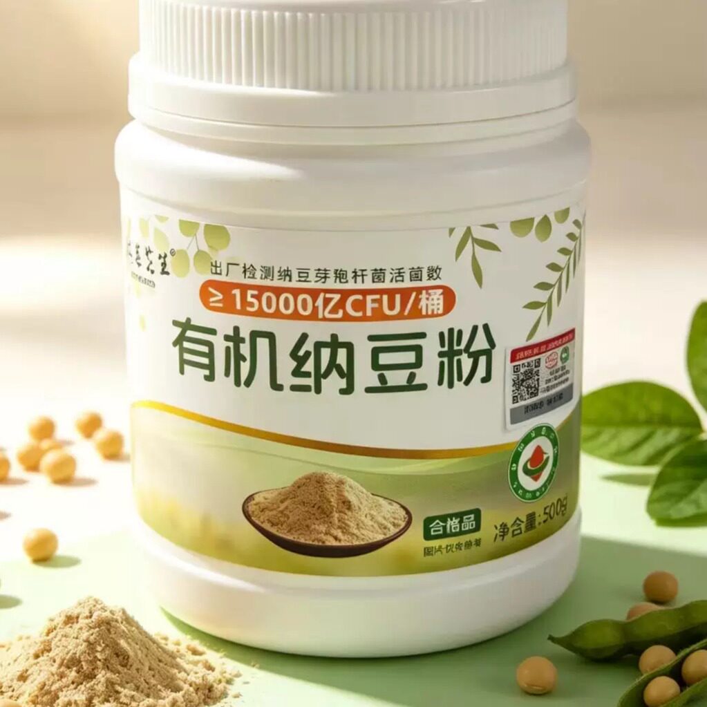 有机纳豆粉没有添加剂活菌数量高