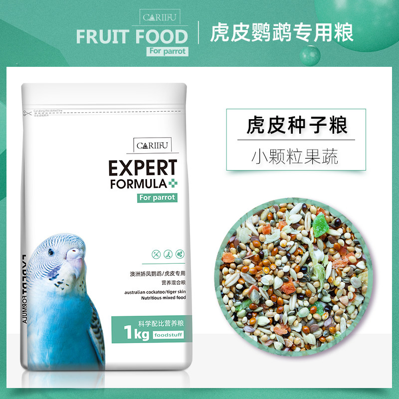 卡卡夫子虎皮鹦鹉专用饲料小型鹦鹉谷子有带壳小米鸟食鸟粮混合粮