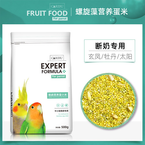 卡卡夫子断奶学吃螺旋藻蛋小米