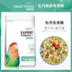 卡卡夫子牡丹鹦鹉无壳粮爱情鹦鹉饲料鹦鹉专用粮鸟食鸟粮混合粮