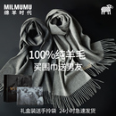 100%纯羊毛围巾男女情侣百搭格子纯色披肩保暖 礼盒装 76色可选