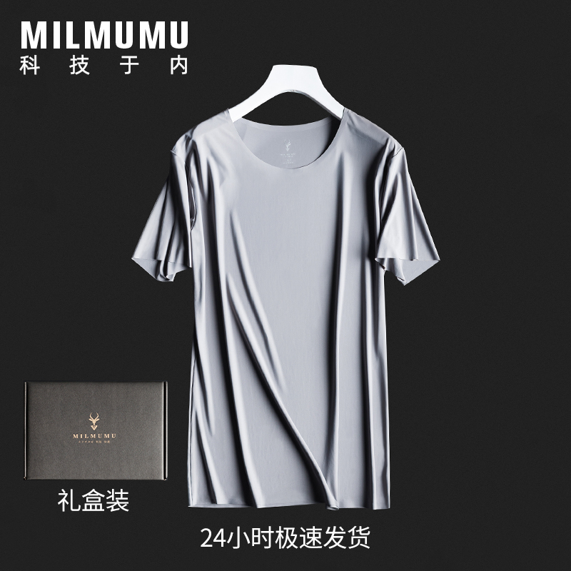 MILMUMU男士纯色修身凉感T恤速干夏季羊奶丝时尚圆领短袖冰丝薄款