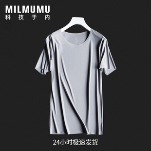 冰丝薄款 日本MILMUMU男士 羊奶丝圆领短袖 纯色修身 凉感T恤速干夏季
