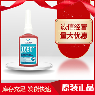 可赛新1620 1638 1648 1680 高粘度高强度圆柱形零件固持剂胶水