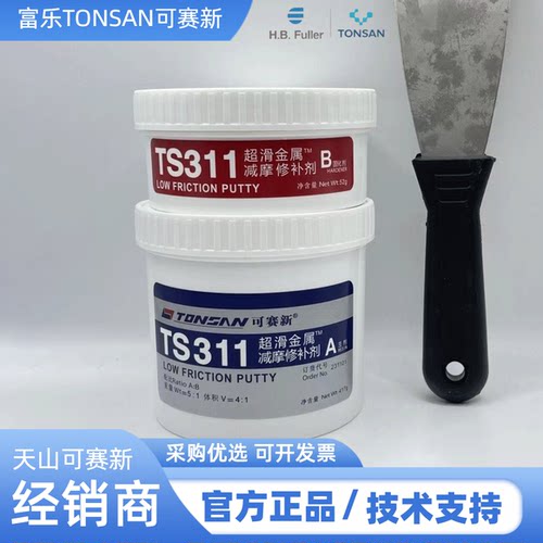 天山可赛新TS311超滑金属减摩修补剂轴承机械导轨表面划伤磨损